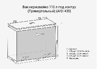 Бак для воды Везувий 110 л под контур (прямоугольный)