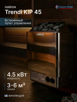 Электропечь для бани 220 Harvia KIP 45