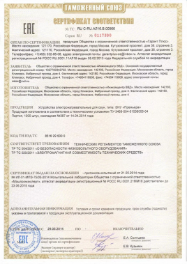 Электрическая печь ВВД Премьера Руса, 12 кВт